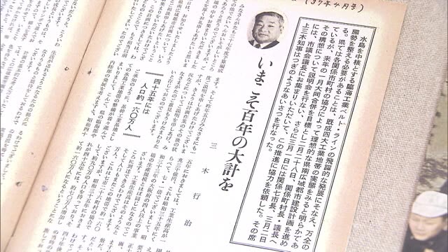 構想は岡山市や倉敷市など３３の市町村を合併…「まぼろしの百万都市」資料展開催【岡山・岡山市】