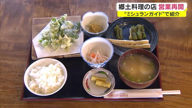 ミシュランガイドに掲載　県境近くに佇む郷土料理店「いっぷく亭」2021年の営業開始【岡山・鏡野町】
