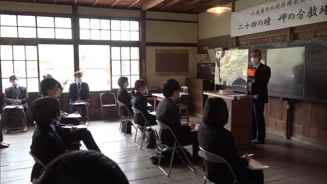 映画「二十四の瞳」の岬の分教場　島の学校に採用された教諭がロケ地で研修【香川・小豆島町】