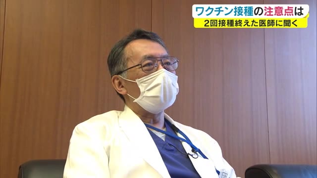 ワクチン接種　気になる副反応は？事前の準備は？注意点を医師に聞く…新型コロナ【岡山・香川】