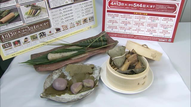 具材ごろっと中華ちまきや新感覚のかしわ餅…香川の食材使った端午の節句の縁起物登場【香川】