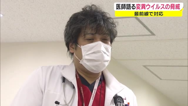 「変異ウイルス流行か…強い感染力に注意」新型コロナの最前線で対応する医師に聞く【岡山・津山市】