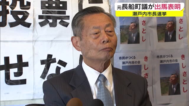 瀬戸内市長選挙に新人・元長船町議会議員の岸覚氏が出馬表明【岡山・瀬戸内市】
