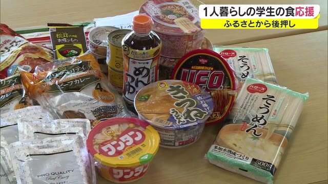 「ぎょーさんはねーんじゃけど…」コロナ禍の生活困窮学生に食の応援セット【岡山・笠岡市】