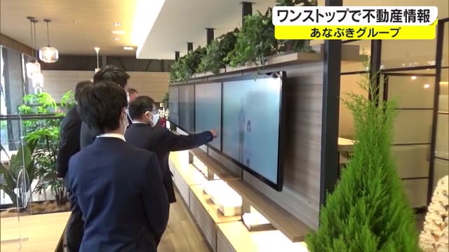 不動産情報をワンストップで提供　アルファあなぶきプラザオープン【香川・高松市】