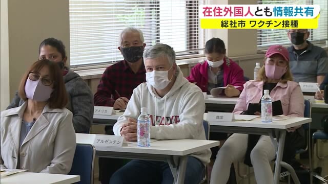 市内在住２９カ国約１８００人の外国人に情報発信　新型コロナ市民連携会議【岡山・総社市】