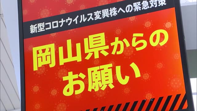 GW指定席予約状況 新幹線・在来線ともに１割台…緊急事態宣言でＪＲ岡山駅は人まばら【岡山・岡山市】