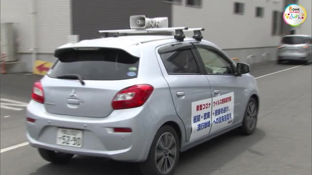 広報車で夜間の外出自粛呼びかけ　新型コロナウイルス感染拡大受け【岡山】