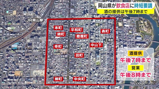 岡山市中心部の飲食店に時短営業要請　５月３日～１６日　約２５００店が対象【岡山・岡山市】