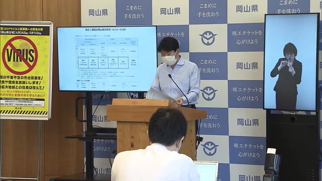 伊原木知事が時短営業の協力呼びかけ　５月３日から岡山市の約２５００店舗対象に実施【岡山・岡山市】