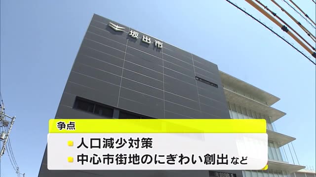 坂出市長選挙9日告示　現職と新人の一騎打ちに…【香川・坂出市】