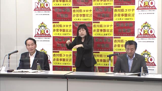 香川県が「まん延防止等重点措置」申請　一層強い対策をとる必要がある【香川】
