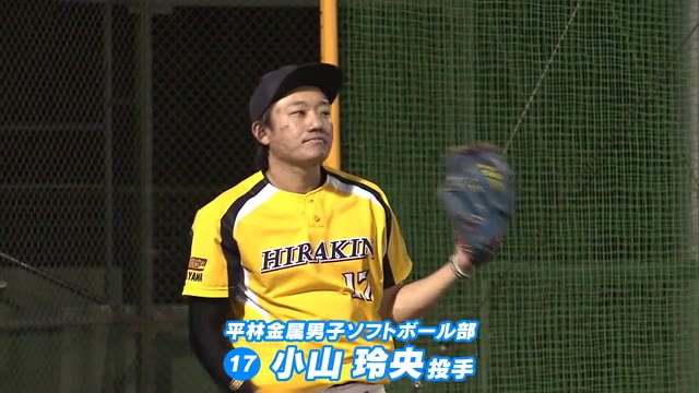 平林金属男子ソフトに“日本最速”ルーキーが加入　進化を続ける次世代エースに密着【岡山・岡山市】