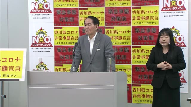 医療ひっ迫予断を許さない状況…香川県知事「まん延防止引き続き協議する」【香川】