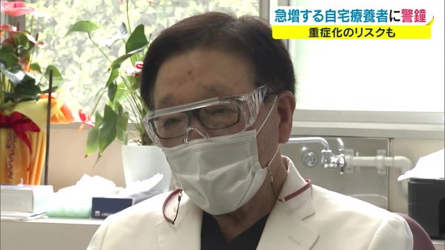 「今は発症３～４日でも重症化　若い人でも…」感染拡大で自宅療養急増　岡山県医師会長警鐘【岡山】