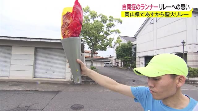 宣言下の岡山“トーチキス“で希望の光つなぐ　聖火リレー19日スタート ランナーが意気込み語る【岡山】