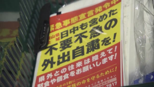 時短・休業の状況確認　岡山県が繁華街の見回り　クラスター相次ぐ岡山市中心部を重点的に【岡山・岡山市】