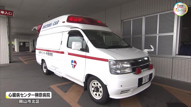 コロナ禍でも救える命を救いたい　クラウドファンディングでドクターカー購入へ【岡山・岡山市】