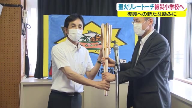聖火リレーの希望の輪が被災地にも…聖火ランナーの元校長が子供たちにプレゼント【岡山・倉敷市】