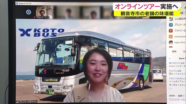実際に香川の名物を味わえるオンラインツアー！うどんタクシーで巡る企画６月にスタート【香川・琴平町】