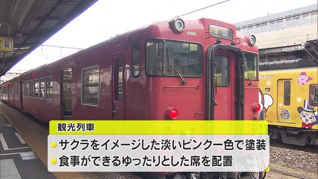 来夏の大型観光キャンペーンに向け　ＪＲが津山線に新たな観光列車導入【岡山】
