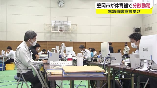 電話やコピー機は無くチャットなど活用 新型コロナ対策 笠岡市職員体育館で分散勤務【岡山・笠岡市】