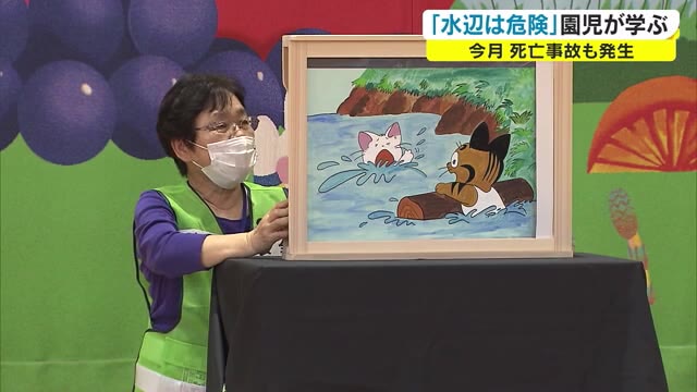 池はキケン！幼稚園で水難事故防止教室　水の事故が懸念されるシーズンを迎え啓発活動【香川・高松市】