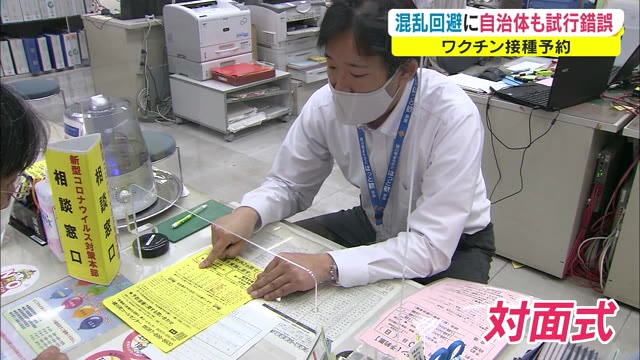 混乱回避に「窓口方式」と「５歳刻み」　ワクチン接種予約で試行錯誤【香川】