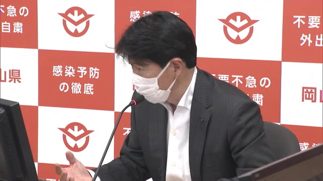 「岡山の宣言延長せざるを得ない…」医療体制のひっ迫を受け知事が会合で考えを示す【岡山】