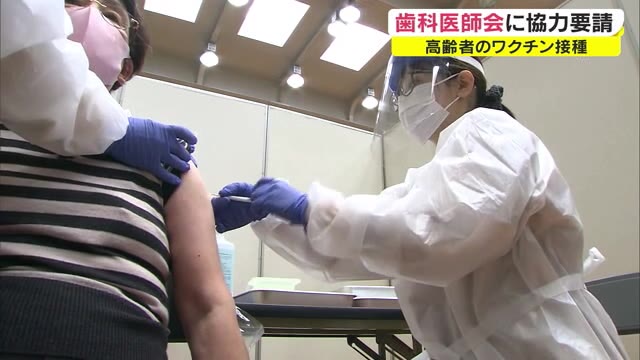 歯科医師をワクチン接種の担い手に　三豊市が要請　７月末の接種完了を目指す【香川・三豊市】
