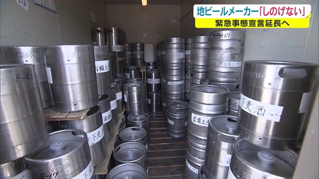 サーバーは空の状態　緊急事態宣言延長　飲食店は出口の見えない状況に悲痛な声も…【岡山・岡山市】