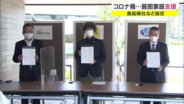 商社・運送会社・商業施設が協力　生活困窮者が２４時間利用可能なコミュニティフリッジ【岡山・岡山市】