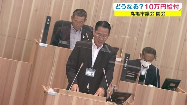 １０万→５万円　半額給付議案を市長が提案　公約違反…議会から疑問続出【香川・丸亀市】