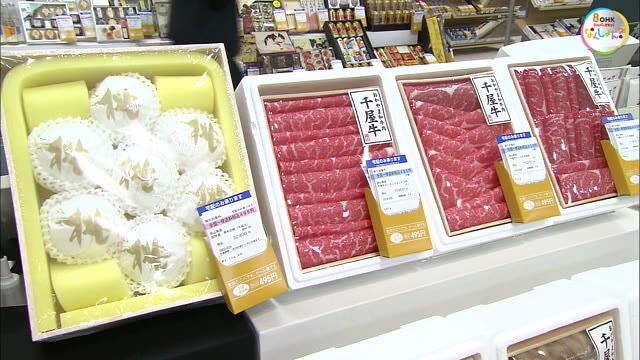 テーマは「心、晴れる、贈りもの」　天満屋岡山店　コロナ禍のお中元商戦スタート【岡山・岡山市】