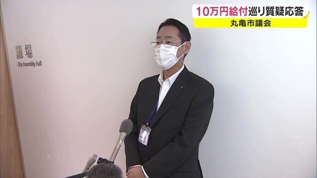 １０→５万円 公約の半額給付議案提案の丸亀市長　議会では慣例により市幹部職員が説明【香川・丸亀市】