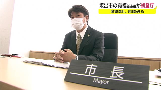 「厳しい財政の中様々な事業を展開する」と職員にあいさつ　坂出市 有福新市長初登庁【香川・坂出市】