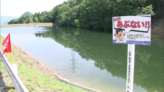「改めて水辺の危険性を認識してほしい」…親子死亡のため池で丸亀署と市の合同点検【香川・丸亀市】