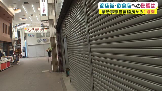 緊急事態宣言延長から１週間　長引く余波…乗り切るため懸命の努力続く【岡山・倉敷市】