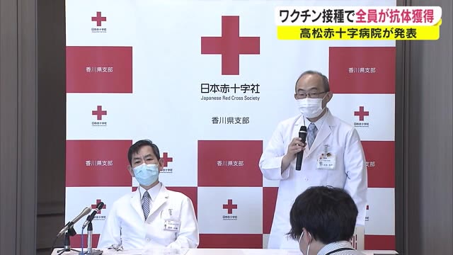 日赤ワクチン接種の全員に「抗体あり」年代や性別にも傾向が　判断の一助に【香川・高松市】