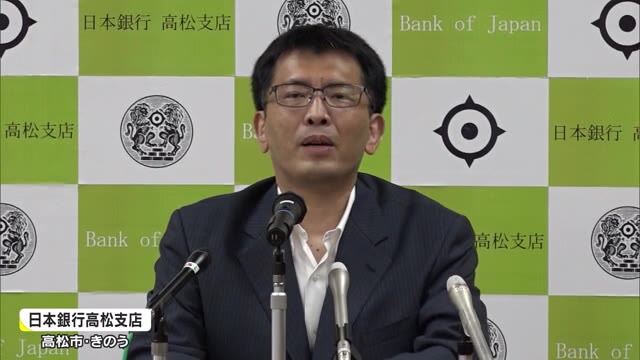 「地方の声を届ける」日本銀行高松支店の高田新支店長　就任会見で抱負【香川・高松市】