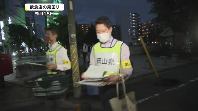時短要請拒否の飲食店　岡山県が８店に営業時間の変更を命令【岡山】