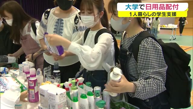 食料品や文房具１５００点を配布…コロナ禍で困窮する大学生に市などが日用品を支援　【岡山・新見市】