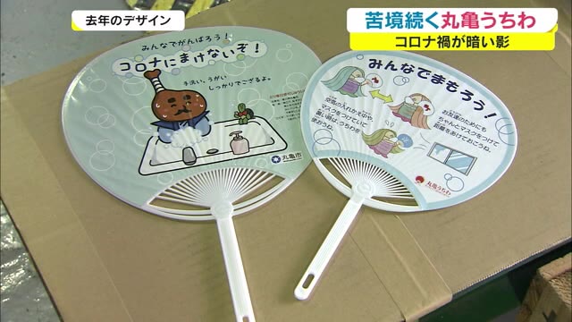 苦境続く丸亀うちわ 官民一体となって危機乗り越えろ！　特産品を守る地域の取り組み【香川・丸亀市】