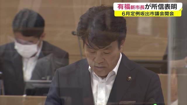 「駅前再生など新たなまちづくりが重要」有福市長所信表明　６月定例坂出市議会開会【香川・坂出市】