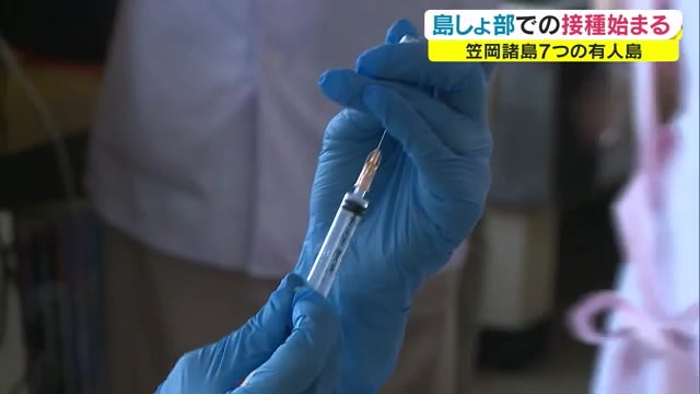 笠岡離島でもワクチン接種始まる　住民票がなくても生活の実態がある人はＯＫ【岡山・笠岡市】