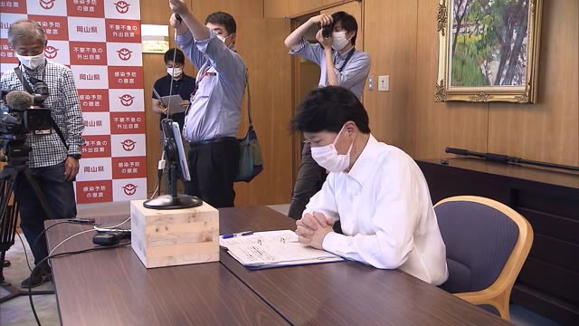 全国知事会　緊急事態宣言解除後の事業者支援などを国に要望【岡山】