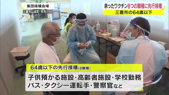 学校勤務・警察官など８つの職種が対象　三豊市６４歳以下の特定の職種を先行接種へ【香川・三豊市】