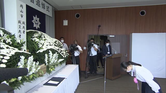 ７６年前…多くの命が失われた岡山空襲　岡山市戦没者追悼式　感染防止のため規模を縮小【岡山・岡山市】