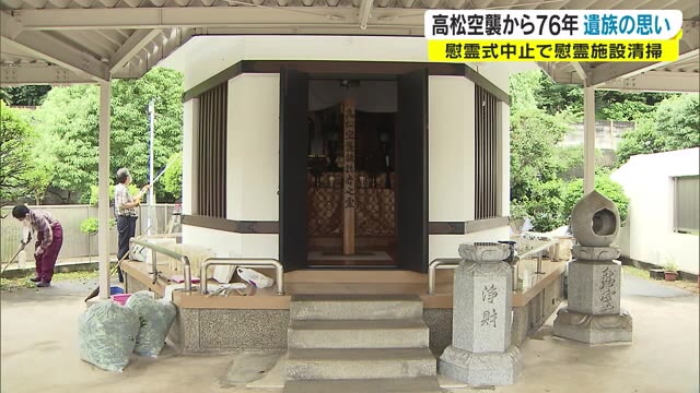 １３５９人が犠牲　高松空襲から７６年　コロナ禍で慰霊式２年連続中止　関係者の思いは【香川・高松市】