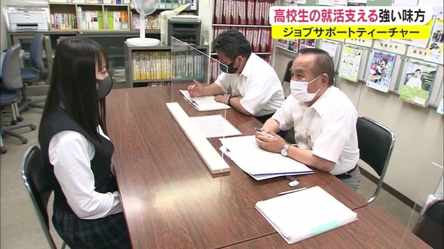 高校生の就活支えるＪＳＴとは…“１人でも多くの希望をかなえるために”コロナ禍で奮闘　【香川】